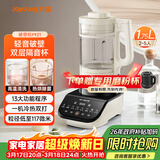 九阳破壁机家用免滤豆浆机全自动1.75L大容量轻音降噪多功能榨汁机料理机破壁机Y921 国家补贴