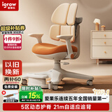 爱果乐（IGROW）星航椅儿童学习椅学生椅升降追背矫姿写字椅座椅五区动态护脊系统