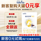 佳贝艾特（Kabrita）婴儿羊奶粉悦白3段（1-3岁）荷兰原装进口 150克*1盒（复购0元享）
