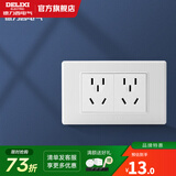 德力西（DELIXI）开关插座面板118型墙壁插座CD601系列白色插座插座拼装组合面板 十孔插座