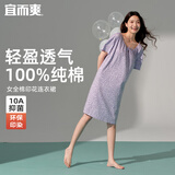 宜而爽【100%全棉抗菌防螨】睡裙睡衣女夏季新款纯棉连衣裙可外穿家居服