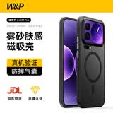 W&P适用小米17Pro手机壳xiaomi17pro磨砂肤感保护套磁吸充电壳全包防摔抗指纹男女款磨砂黑wp