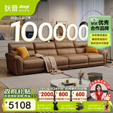 狄普牛皮艺沙发意式高级感客厅直排3.4米沙发床十大品牌旗舰版赛尔德