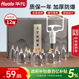 华佗真空拔罐器家用12罐水墨礼盒款抽气式拔气罐加厚防爆拔火罐