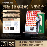 斐驰[补贴立减15%] 二代3x家用水光美容仪魔法棒三面三阶导入亮肤脸部出行旅游补水按摩光子嫩肤仪礼物 【奢华尊宠】女王组合