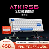 ATKRS6磁轴键盘 RT客制化电竞游戏机械键盘有线全键热插拔办公铝坨坨无畏契约68键 RS6白色 雪刃轴