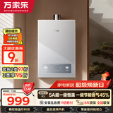 万家乐【超暖浴P3(F)·5A超一级恒温·全红婵推荐】13升天然气静音直流变频风机防冻以旧换新燃气热水器