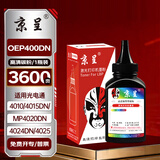 京呈适用光电通OEP400DN硒鼓OEP4010DN墨盒MP4020DN打印机粉盒/鼓架/鼓组件 碳粉1瓶