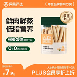 网易严选宠物零食狗狗通用零食鸡肉火腿肠 180g/袋