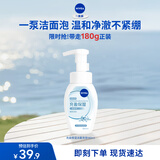 妮维雅（NIVEA）氨基酸洗面奶泡沫温和不紧绷云柔植萃保湿水弹洁面泡泡180ml