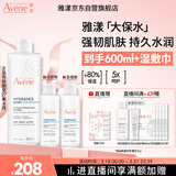 雅漾（Avene）恒润柔肤保湿水400ML 敏肌补水舒缓大保水爽肤水干皮湿敷水男女