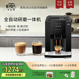 卡伦特 咖啡机全自动意式美式现磨豆家用办公室小型19巴萃取智能触屏Q07R