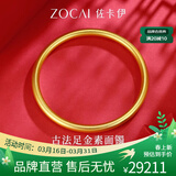 佐卡伊黄金手镯素圈半实心古法金镯子女款足金光圈送老婆送妈妈 约20.3g 56#圈口 计价 多退少补