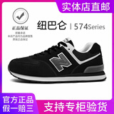 纽巴仑男鞋官方春夏季运动鞋子女鞋休闲情侣N字574阿甘复古登山慢跑步鞋 574黑色 42
