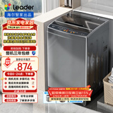 统帅（Leader）海尔智家出品波轮洗衣机全自动京东自营 10公斤家用 抗菌除螨 以旧换新国家补贴@B100M958