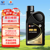 高德润达劲驰X1系列PAO酯类全合成机油 C5 MB229.71 SP 0W-20 1L 京东养车