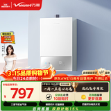万和【小宇宙E2 PRO】13升液化气节能省气速热4A一级恒温静音防冻耐用上门安装  13E2 PRO液化气热水器