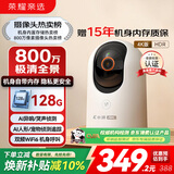 荣耀亲选小湃智能摄像头2 800万4K极清监控家用室内摄像头 手机远程监控器360无死角宠物婴儿老人看护