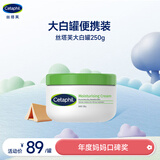 丝塔芙大白罐250g保湿面霜 “宝宝树”推荐 不含烟酰胺身体乳温和保湿