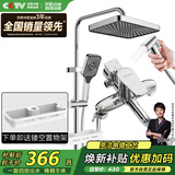 四季沐歌（MICOE）淋浴花洒套装精铜龙头增压花洒喷头喷枪套装多功能花洒全套M-A02