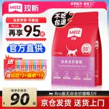 玫斯猫粮（metz）幼猫/成猫猫粮猫全猫粮奶糕英短美短全价美毛 pro系列升级款 全猫粮（1.5KG）