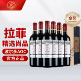 拉菲（LAFITE）传奇精选尚品波尔多AOC干红葡萄酒 750ml*6瓶 整箱装 法国红酒