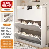 米昊（MIHAO） 鞋柜超薄多功能翻斗玄关柜防尘储物柜家用门口现代简约木鞋柜 【实木生态板】暖白色100*17*120cm