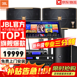 JBL【全新三分频】Pasion10专业家庭ktv音响套装 影院家用K歌音箱卡拉ok唱歌全套设备 10吋2.1周年套装