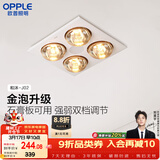 欧普照明（OPPLE）灯暖浴霸普通吊顶系列即开即热浴霸取暖灯照明排气一体 和沐02