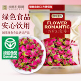 贡苑花草茶叶【绿色食品】玫瑰花茶200g特平阴级大朵胎玫瑰无硫磺