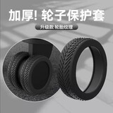 泰姆仕行李箱硅胶轮子套减震旅行箱滚轮拉杆箱替换万向轮降噪配件保护套