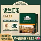 ahmad tea英式红茶 阿联酋进口红茶 袋泡茶叶热泡茶 伴手礼 【够喝三个月】锡兰红茶2g*100袋