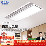 欧普照明直流厨房专用凉霸风扇空调扇冷风机换气照明三合一嵌入式LZ01H