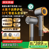 京东京造高速电吹风ultra 灰色 水离子护发智能恒温家用静音吹风机负离子大功率不伤发生日礼物送男女朋友