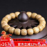 妍韵珠宝精品11x10mm黄金籽星月菩提手串原生态佛桶珠文玩把件男女士手链