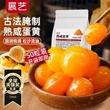 展艺熟咸蛋黄50粒咸鸭蛋黄馅蛋黄酥鸡翅麻薯青团粽子馅料烘焙原料500g