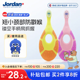 Jordan【山姆同款】婴幼儿童宝宝细软毛乳牙刷 0-1-3岁以下B款2支