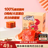 三只松鼠猪肉脯500g 原味 靖江风味猪肉干休闲零食 整箱 量贩装