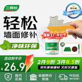 三棵树漆补墙膏乳胶漆白色墙面修补膏去污修复裂缝墙面翻新免漆腻子粉涂料