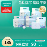 全棉时代婴儿一次性隔尿垫不可洗宝宝护理垫透气吸水不反渗100片33*45cm