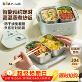 小熊（Bear）电热饭盒 加热饭盒 热饭神器上班族双层304不锈钢办公室可插电加热饭盒DFH-G16W7
