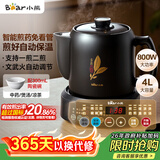 小熊（Bear）煎药壶 中药锅 中药煎药壶 熬药壶全自动 熬药电砂锅 4L大容量JYH-S40D1 二煎