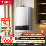 万家乐【超暖浴D5S(F)】16升天然气高效聚热极火舱节能恒温家用智能增容大水量防冻以旧换新燃气热水器