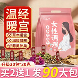 北半球泡脚药包女士调理生姜艾草叶暖宫暖卵巢热足浴包泡脚包30克*30包