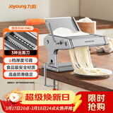 九阳（Joyoung）面条机 小型不锈钢手摇家用压面机 3种出面刀 6档调节 一机多能M-YM6