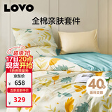 LOVO罗莱家纺 全棉四件套100%纯棉斜纹床单被套枕套双人220*240cm