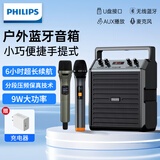 飞利浦SD50X 户外蓝牙音箱 广场舞音响 舞台教学小蜜蜂扩音器喇叭低音炮手提便携式大音量麦克风小型音响 SD50X双麦（手持话筒*2）