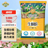 德沃多植物生根粉生根剂壮苗剂果树月季花卉苗木扦插移栽生根液通用型 袋装生根粉500g