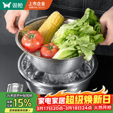 双枪304食品级不锈钢盆筛两件套厨房铁盆洗菜盆和面盆沥水篮