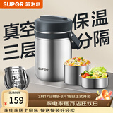 苏泊尔（SUPOR）保温饭盒304不锈钢大容量三层学生便当保温 真空保温 三层 1.9L